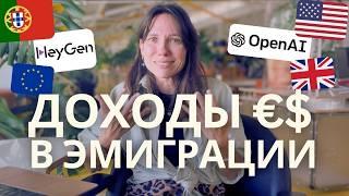 Удаленная работа в эмиграции: как начать зарабатывать в валюте