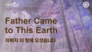 [New Song | Praise] Father Came to This Earth | World Mission Society Church of God