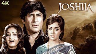 Joshila - जोशीला Full Hindi Movie (4K) Hema Malini & Dev Anand & Raakhee | Pran | Thriller Movies