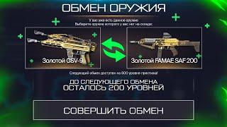 ПРОГРАММА БОНУСОВ, КОМПЕНСАЦИЯ ЗА ДУБЛИКАТЫ, ОБМЕН ЗОЛОТА В WARFACE, Кредитный кейс, халява варфейс