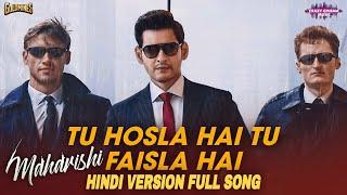 Tu Hosla Hai Tu Faisla Hai| Hindi Version Full Song  | Maharshi | MaheshBabu, PoojaHegde | Vamshi |