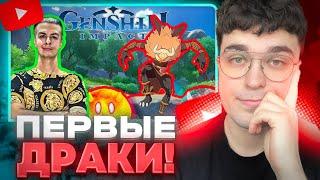 РЕАКЦИЯ АКСА: ИВАН ЗОЛО В ГЕНШИНЕ, БОЙ! #3/ Genshin Impact 5.0