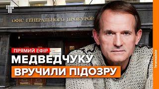 Підозра у держзраді. Медведчук виходить з Офісу генпрокурора / Наживо