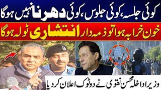 PTI Final Protest 24 November - No Talks - No Protests - Mohsin Naqvi's Stern Warning - 24 News HD