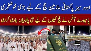 Government Hajj Package Update: Good News for Overseas Pakistanis | 51 News HD