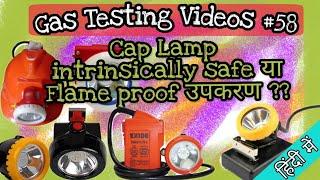 Cap lamp - intrinsically safe or flame proof Apparatus ? || miners cap lamp