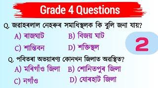 Adre 2.0 exam // adre grade 4 question answer // Grade 4 questions and answers 2024