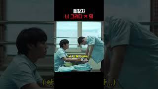 친구야 이제 그만해 너 그러다 혼나