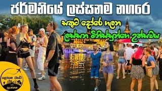 ජර්මනියේ Dresden නගරෙ සුපිරිම උත්සවය