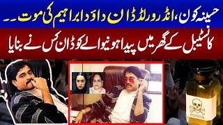 Under World DON Dawood Ibrahim Death | Shocking Revelations |Who is Daweed Ibrahim ? | Samaa Podcast