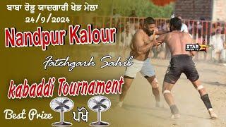 [ LIVE ] Nandpur Kalour ।। Fatehgarh Sahib Kabaddi Tournament  24/9/2024