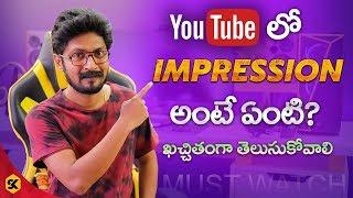 What is Impression in YouTube| Every Creator Must Know About It|  In Telugu By Sai Krishna