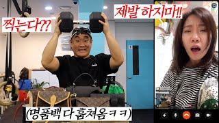 와이프 명품백 훔쳐서 비상금 돌려받는 남자의 패기ㅋㅋ