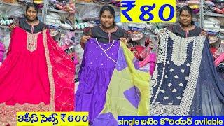 ఆహా ఏమి ఈ ఆఫర్లు 80 కే లాంగ్ #kurti | 3పీస్ సెట్స్ 600 | పార్టీ వేర్ ఫుల్ వర్క్ #dress 999 |
