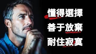 這些人生課程，如果你想改善現在的生活，可以現在趁早學會| 名言 | 人生課程