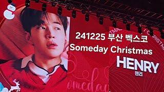 크리스마스를 헨리와 함께 #somedaychristmas2024 #헨리 #henry #부산 #벡스코