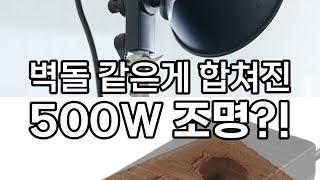 젤 가벼운 500W 지속광 조명 / 지윤 MOLUS B500