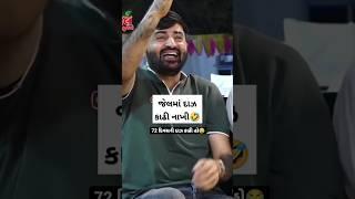 દેવાયત ખવડ કોમેડી  | Devayat Khavad Mayabhai ahir Full Comedy 2023