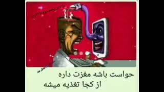 باز شدن چشم جهان بین.