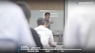 월간세미나(2회)_바이오스타트업_바이오헬스케어 기술전략