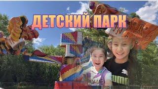 ДЕТСКИЙ ПАРК В СЕМЕЕ.