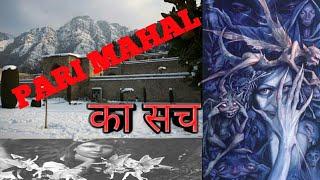 PARI MAHAL TRUTH REVEALED.