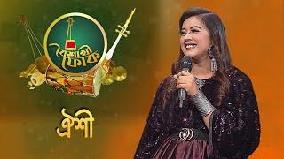 বৈশাখী ফোক - পর্ব - ১৫ - ঐশী | Boishakhi Folk - Oyshee