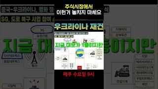 생방송에서 관련주 정리해드려요