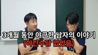 일명 좋소에 들어가면 안 되는 이유-[김쌤] 1부