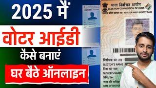 voter id apply online 2025 | voter id online apply kaise kare | how to online of voter id from home.