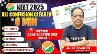 ALL CONFUSION CLEARED | NEET 2025 ATTEMPTS, ELIGIBILITY, PATTERN, SYLLABUS, DIFFICULTY LEVEL #neet25