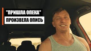 Бывшая привезла "опеку"