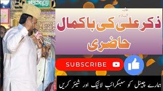 New Best Naqabat Video Zahid Mehmood Punjabi kalam Mula Ali (pak) || Huzrat Ali (A.S)