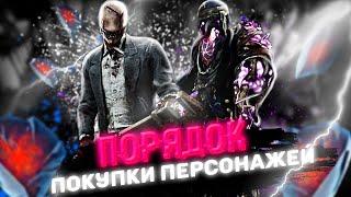 НА КОГО ОТКЛАДЫВАТЬ ОСКОЛКИ ? DEAD BY DAYLIGHT