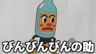 【衝撃】アンパンマンに出てくるキャラの名前がツッコミどころしかないwwwwww