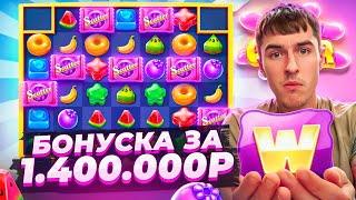 КУПИЛ БОНУСКУ ЗА 1.400.000Р В CANDY CORNER В НАДЕЖДЕ НА ЗАНОС НЕДЕЛИ ( ПОЛУЧИЛОСЬ ? )