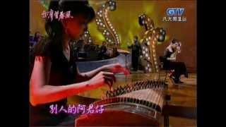 蔡靜怡+陳曉玉_生蚵仔嫂(演奏)(200609)