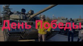 Невский пятачок - на Уаз Патриот 9 мая 2024г!