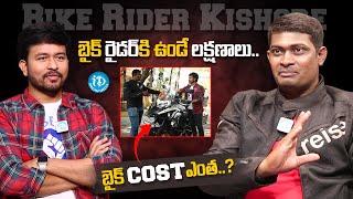 Bike Rider Kishore Exclusive interview | Bike Rider Interview | iDream Media