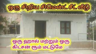 சிமென்ட் சீட் வீடு/Small Cement Sheet House/Hall and Kitchen/First floor/Ragav Media Real Estate