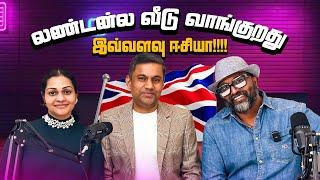 UK லண்டன்ல வீடு வாங்குறது இவ்வளவு ஈசியா| தமிழ் Mortgage Advisor in UK| தமிழில் Mortgage Advice