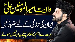 Allama Asif Raza Alvi | Wilayat e Ali as | Latest Majlis e Aza 2024