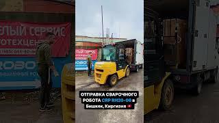 CRP Промышленные роботы CROBOTP