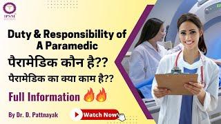 Duties and Responsibilities of Paramedical Staffs || Paramedical 2023 || IPSM INDIA