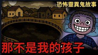 【凱莉粟鬼故事】村中恐怖禁忌池塘 : 你要帶哪一個走 | 鬼動畫