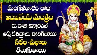 Lord Hanuman Devotional Songs | Bhaje Hanuma | Hanuman Telugu Latest Bhakti Songs