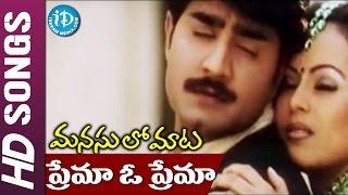 Prema O Prema Video Song - Manasulo Maata Movie || Jagapathi Babu || Srikanth || Mahima Chaudhry