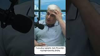 Թրամփը շեղվեց — Իսրայելը վտանգի տակ է