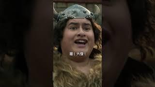 平常懶散但就愛噴火，這該怎麼解？【馴龍高手】️ 預售票熱賣中 ! 6月11日 中、英文版、全版本同步戲院見