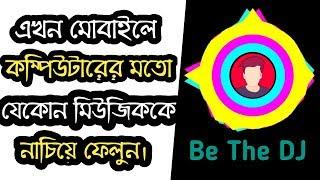 Make Audio Spectrum With Android (Bangla) Very Easy